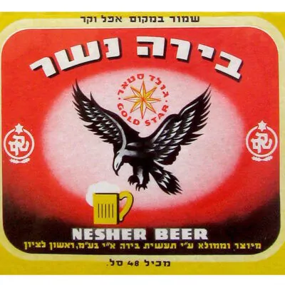 Israel beer