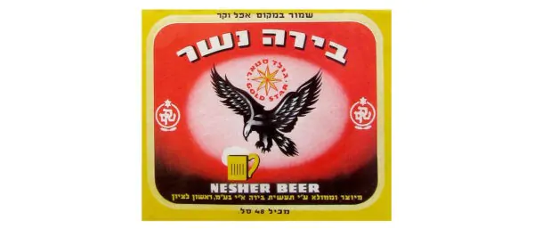 Israel beer